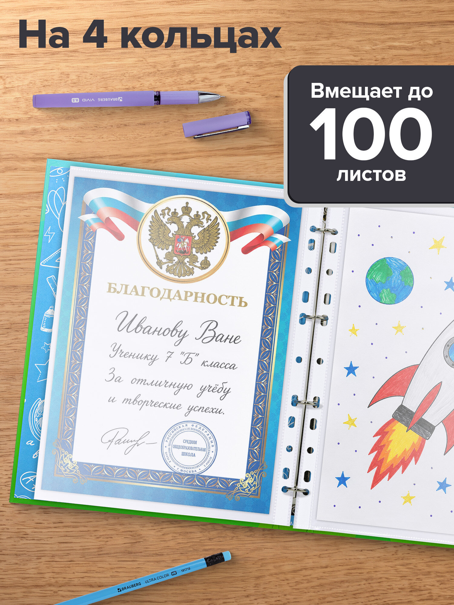 Папка для портфолио Brauberg школьника А4 на кольцах - фото 2