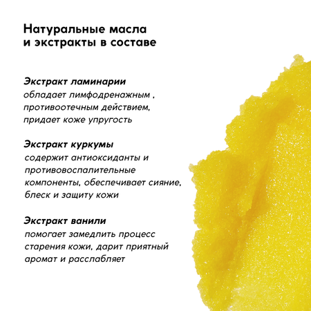 Скраб Meela Meelo 300 мл