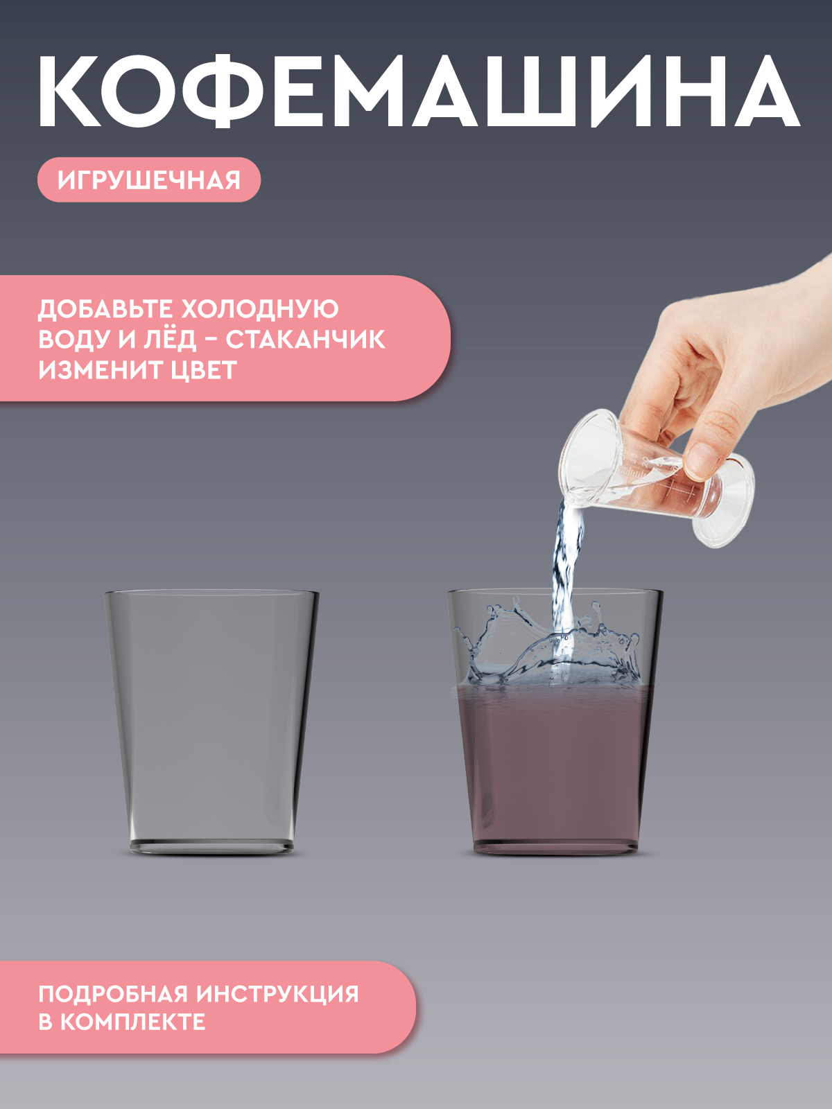 Игрушка AMORE BELLO кофемашина - фото 4