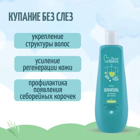 Шампунь Baby Balance 250 мл