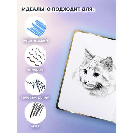 Скетчбук Brauberg Эльфийка А5 80 лист.