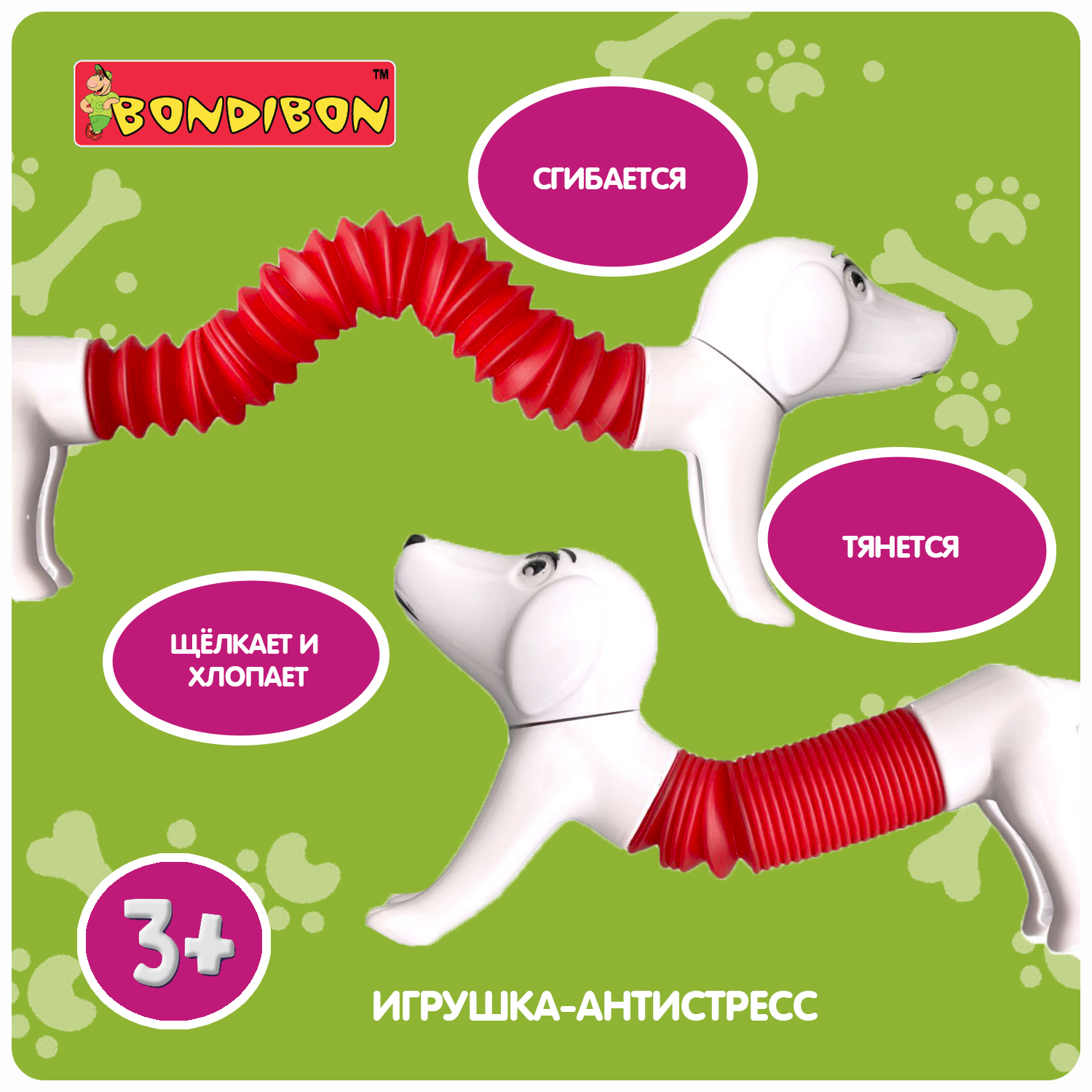 Пружинка Bondibon Собачка трубочка - фото 2
