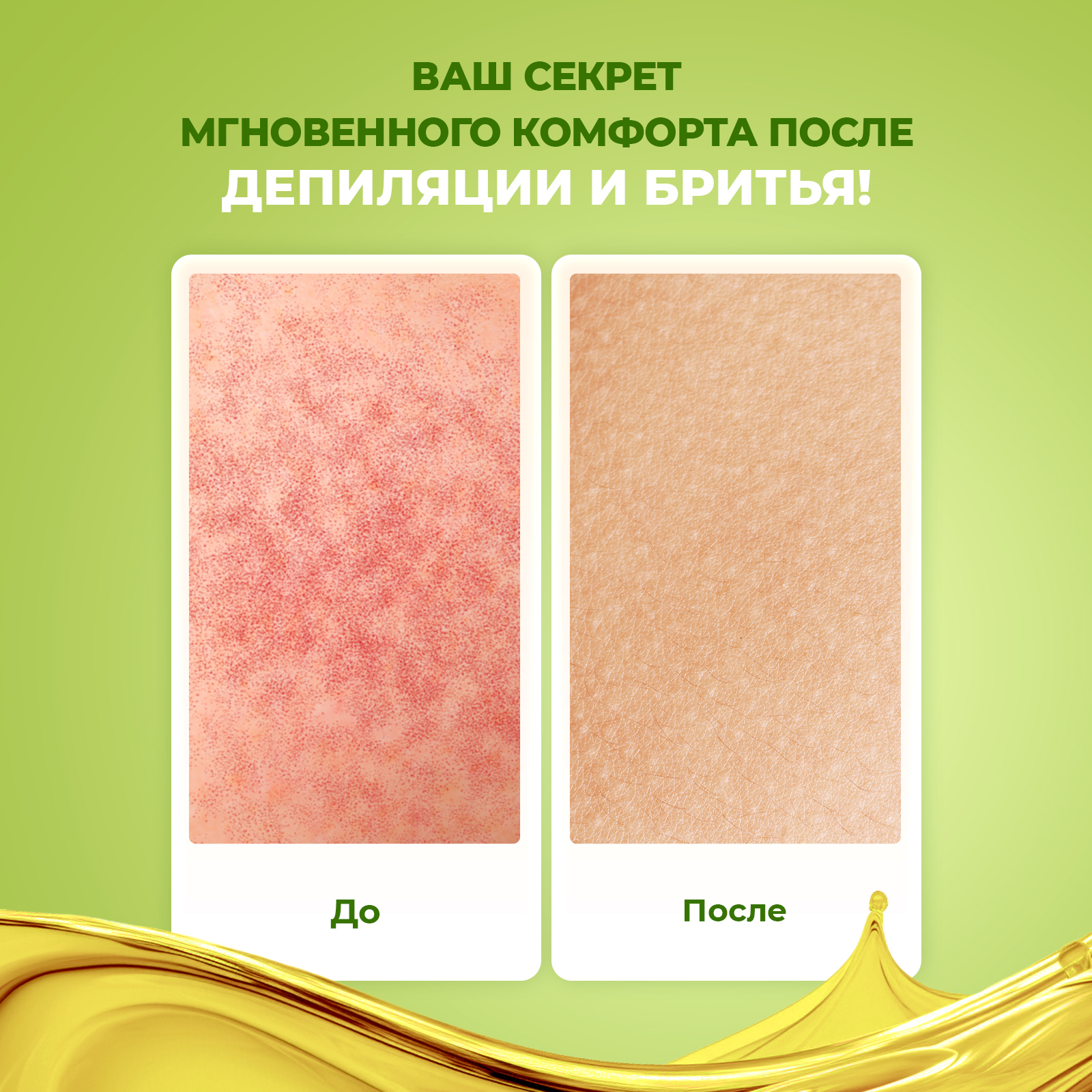 Масло YesMix для удаления воска 250 мл - фото 2