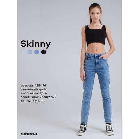 Джинсы Smena