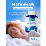 Магний цитрат + В6 Доктор Море для защиты нервной системы