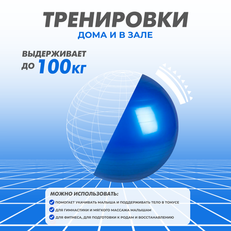 Гимнастический мяч для фитнеса Solmax Фитбол для тренировок синий 55 см FI54758