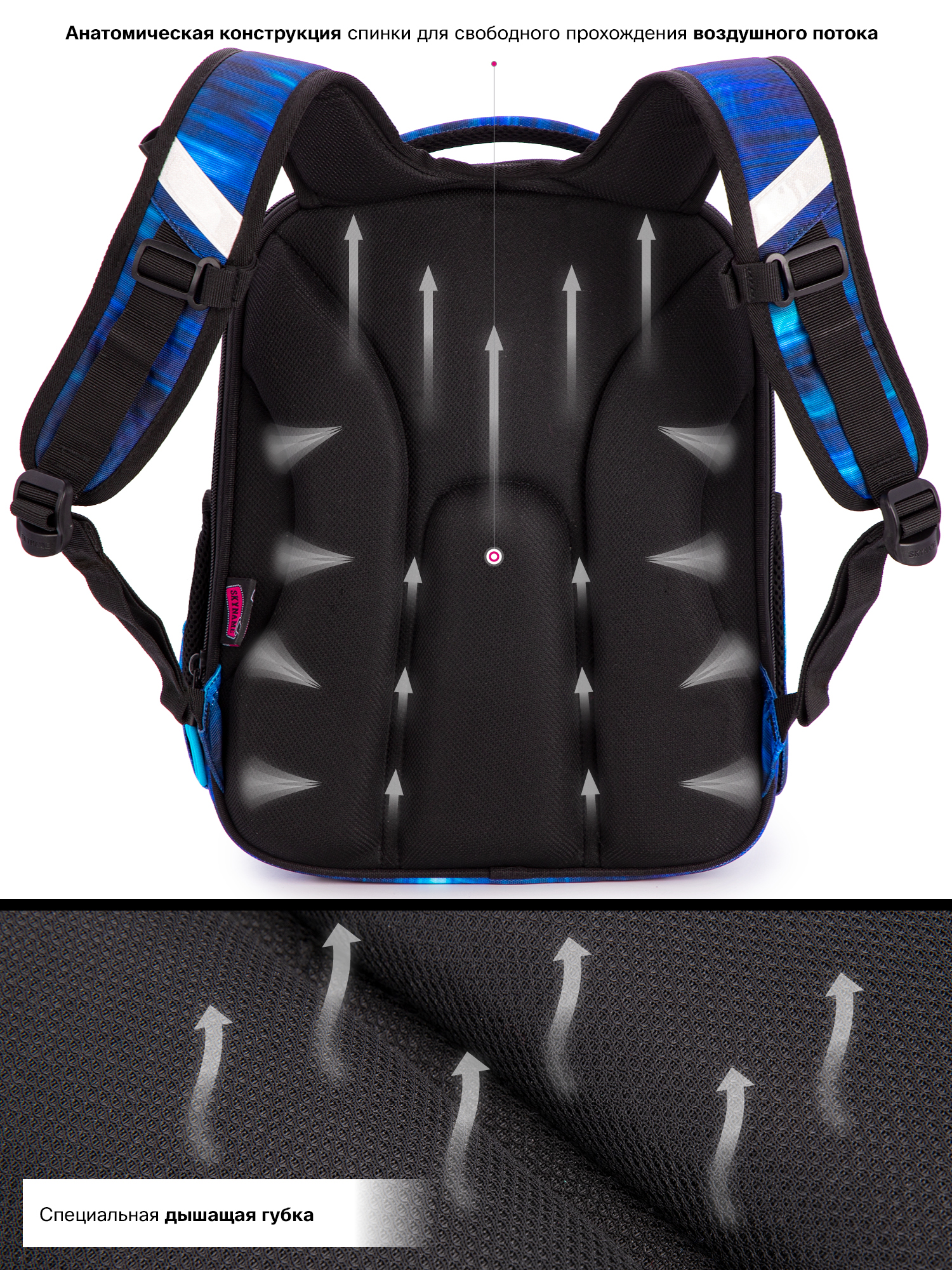 Ранец SkyName - фото 9