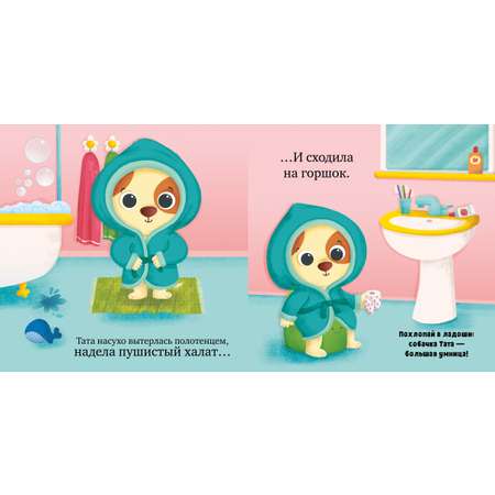 Книга Clever Пора спать малыш!