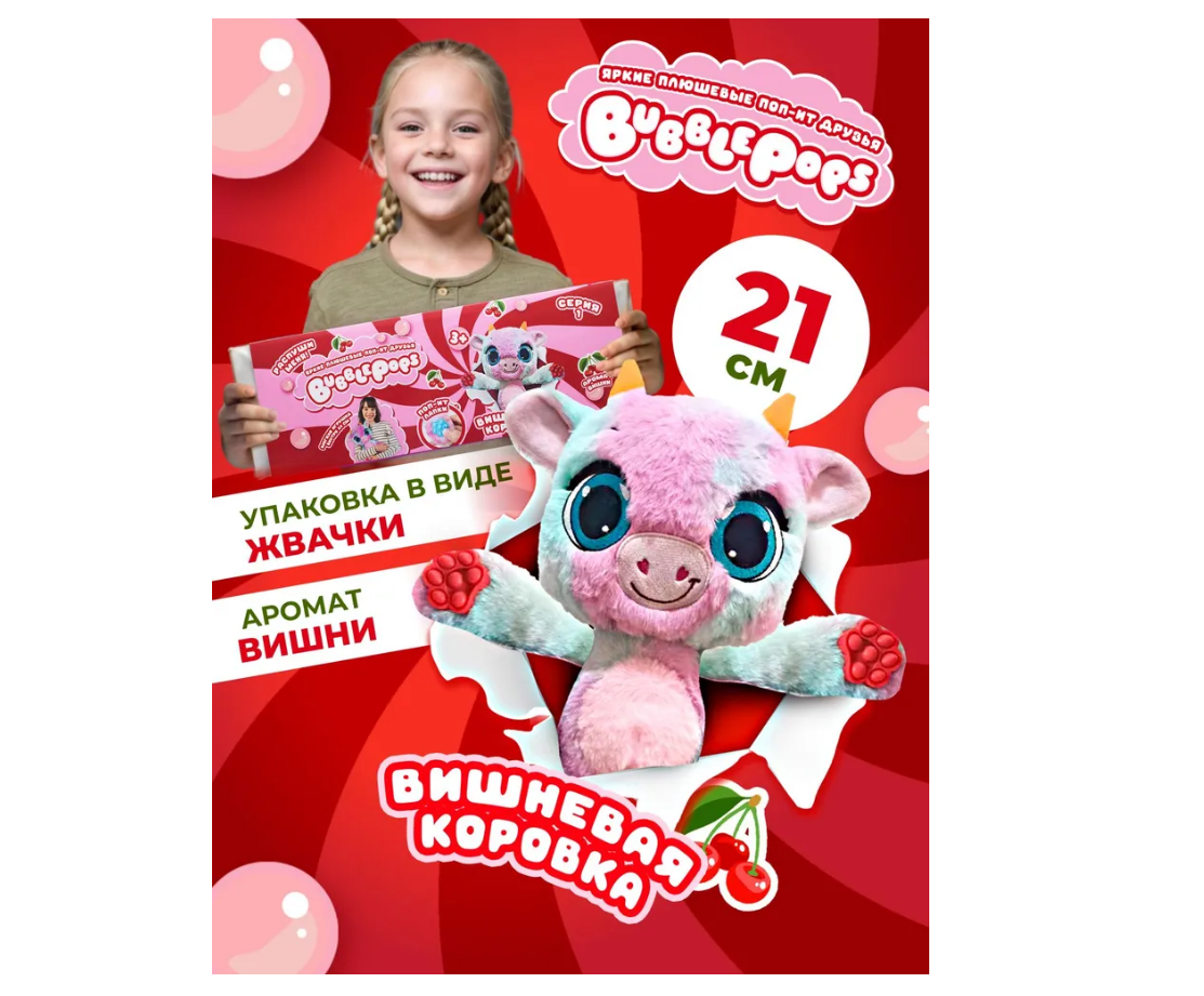 Мягкая игрушка BubblePops - фото 1
