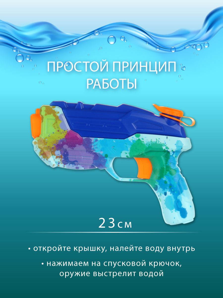 Бластер водный Veld Co Синий - фото 2