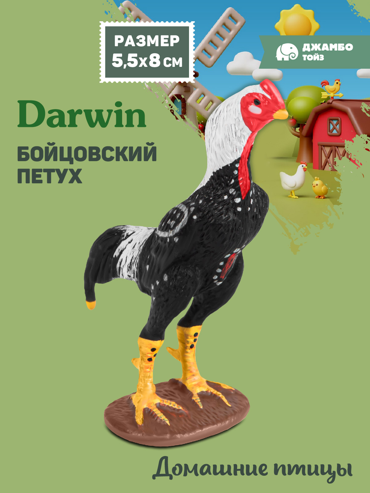 Фигурка DARWIN Животные Бойцовский петух - фото 1