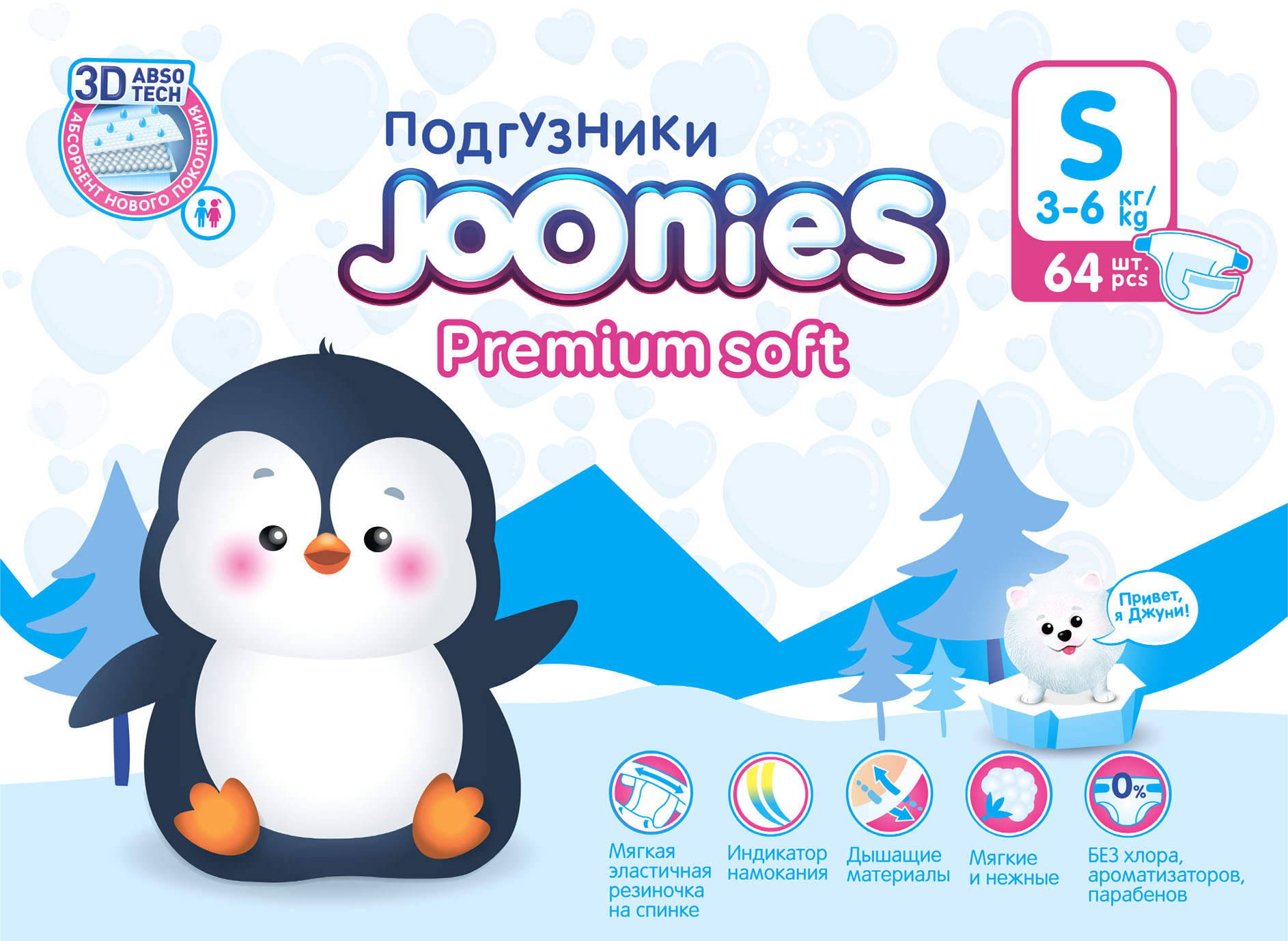 Подгузники Joonies Premium Soft S (3-6 кг) 64 шт. - фото 9