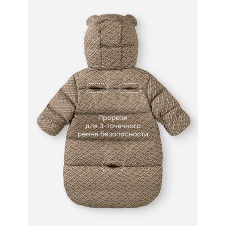 Конверт в коляску Happy Baby коричневый