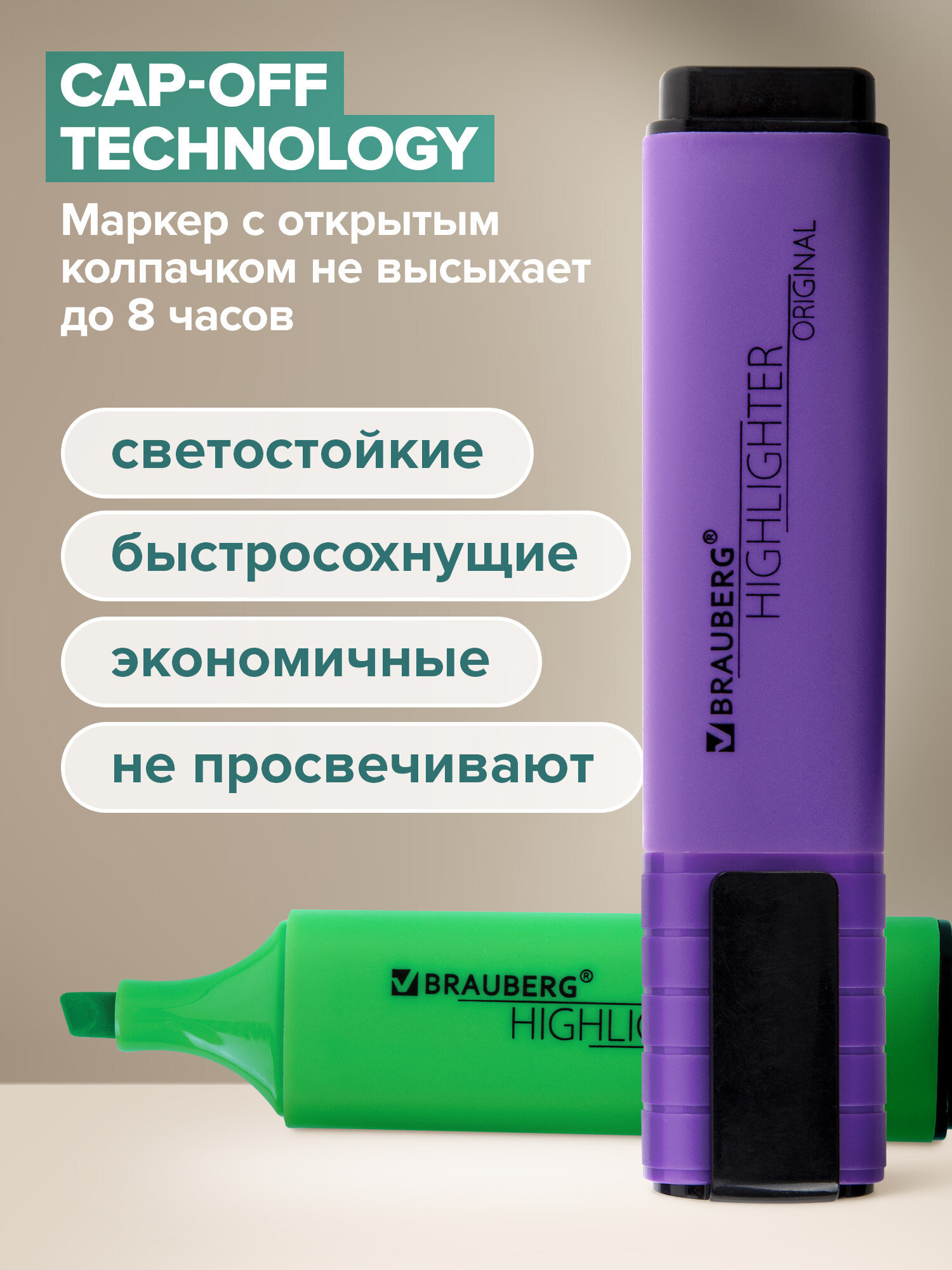 Текстовыделители Brauberg 6 шт. - фото 4