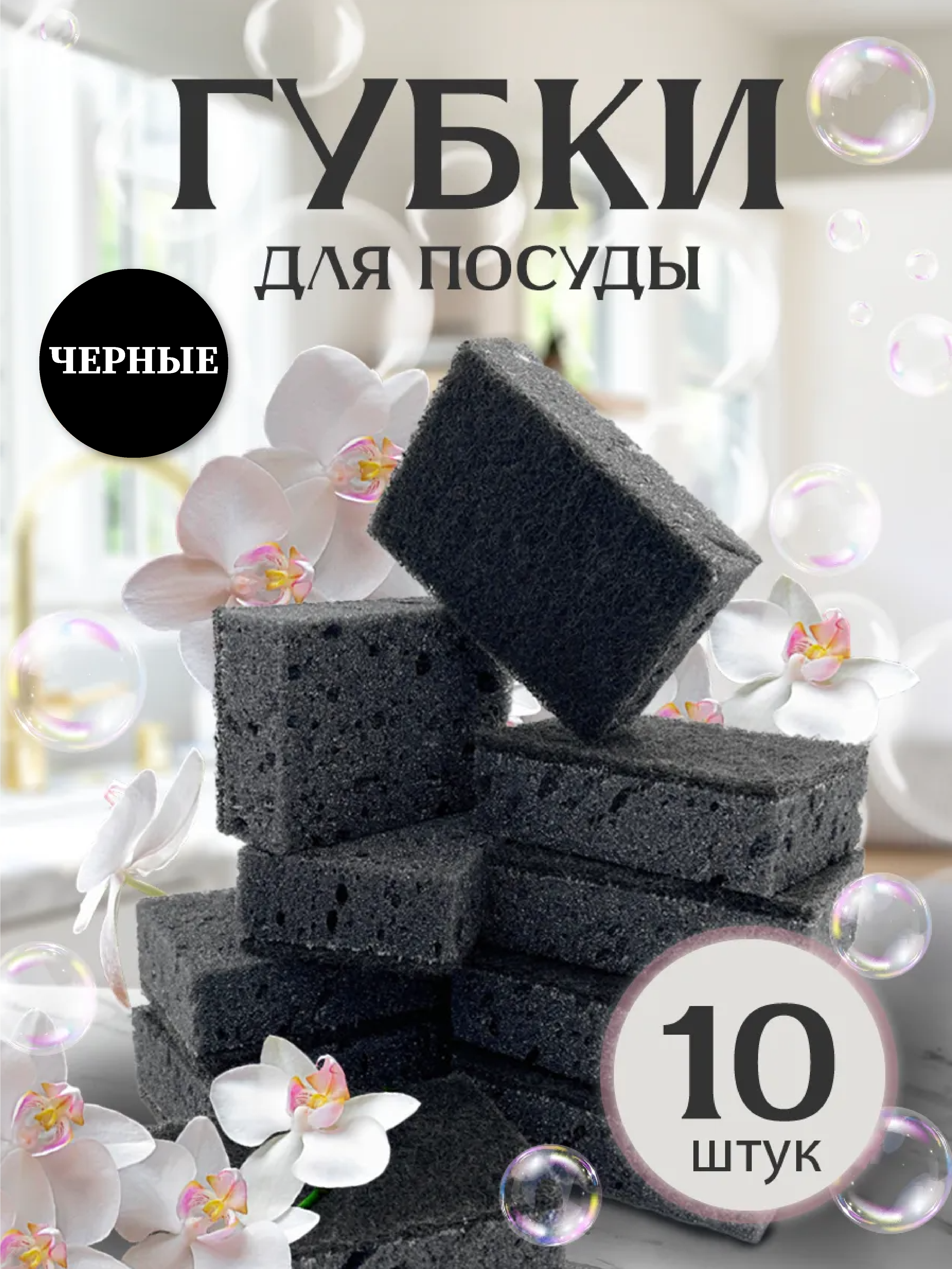 Губки PRO CLEANLY для мытья посуды большие для кухни набор - фото 1