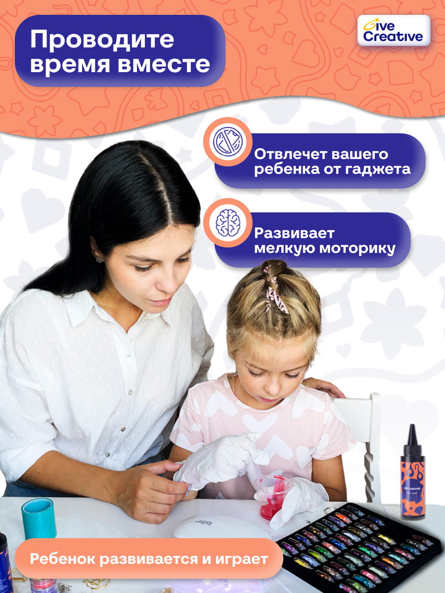 Набор для творчества Give Creative эпоксидная смола и создания украшений, УФ лампа - фото 8