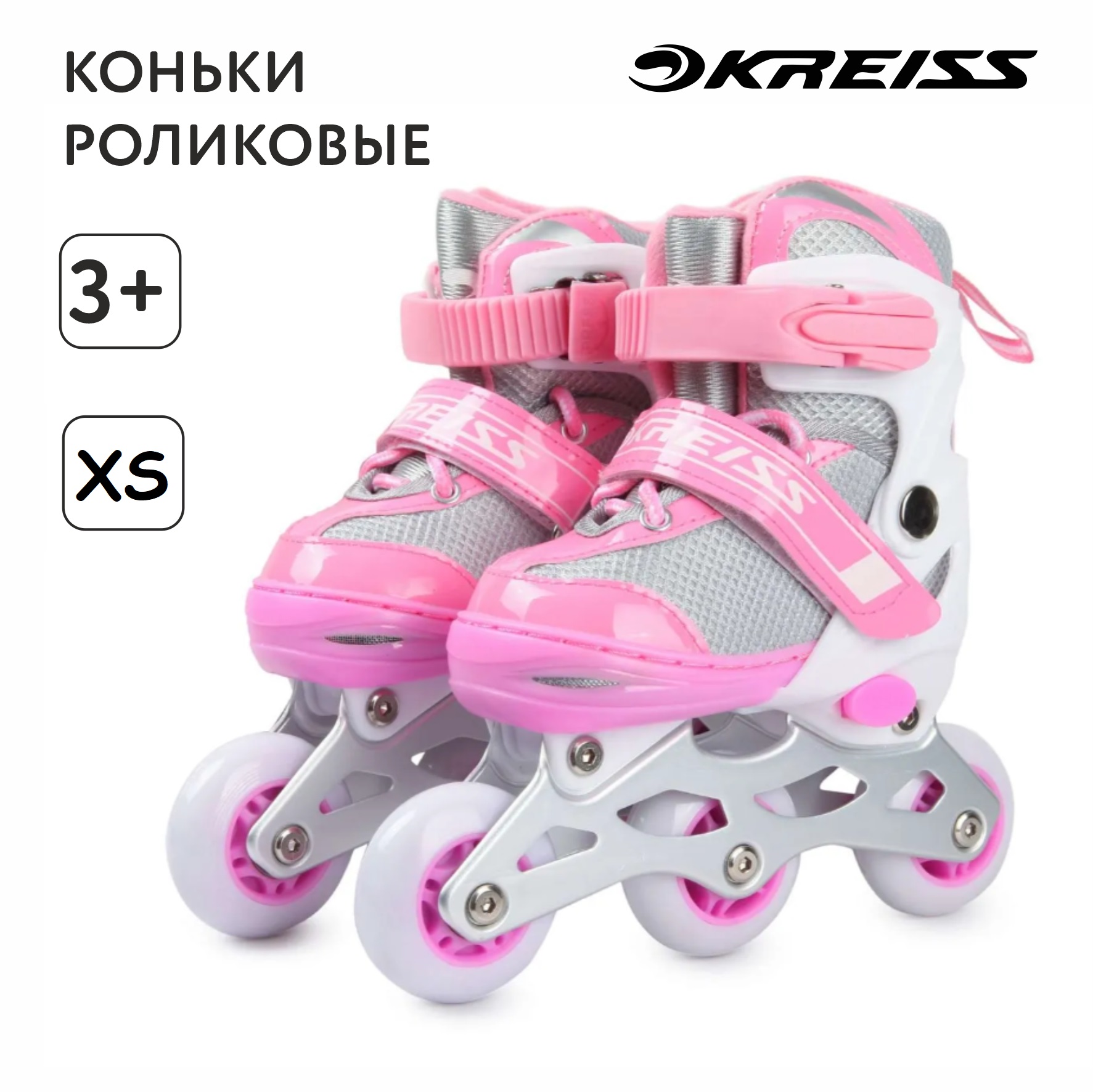 Роликовые коньки Kreiss XS 29-32 - фото 1