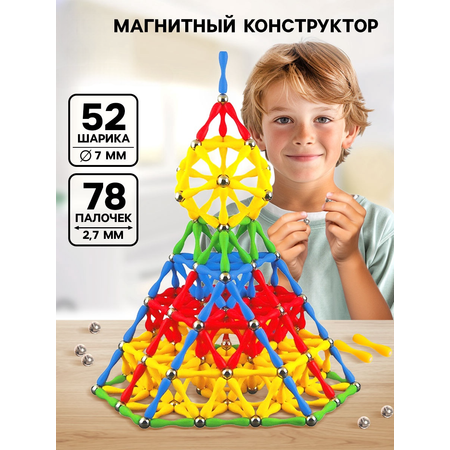 Конструктор Unicon «Суперсерия» магнитный 130 дет.