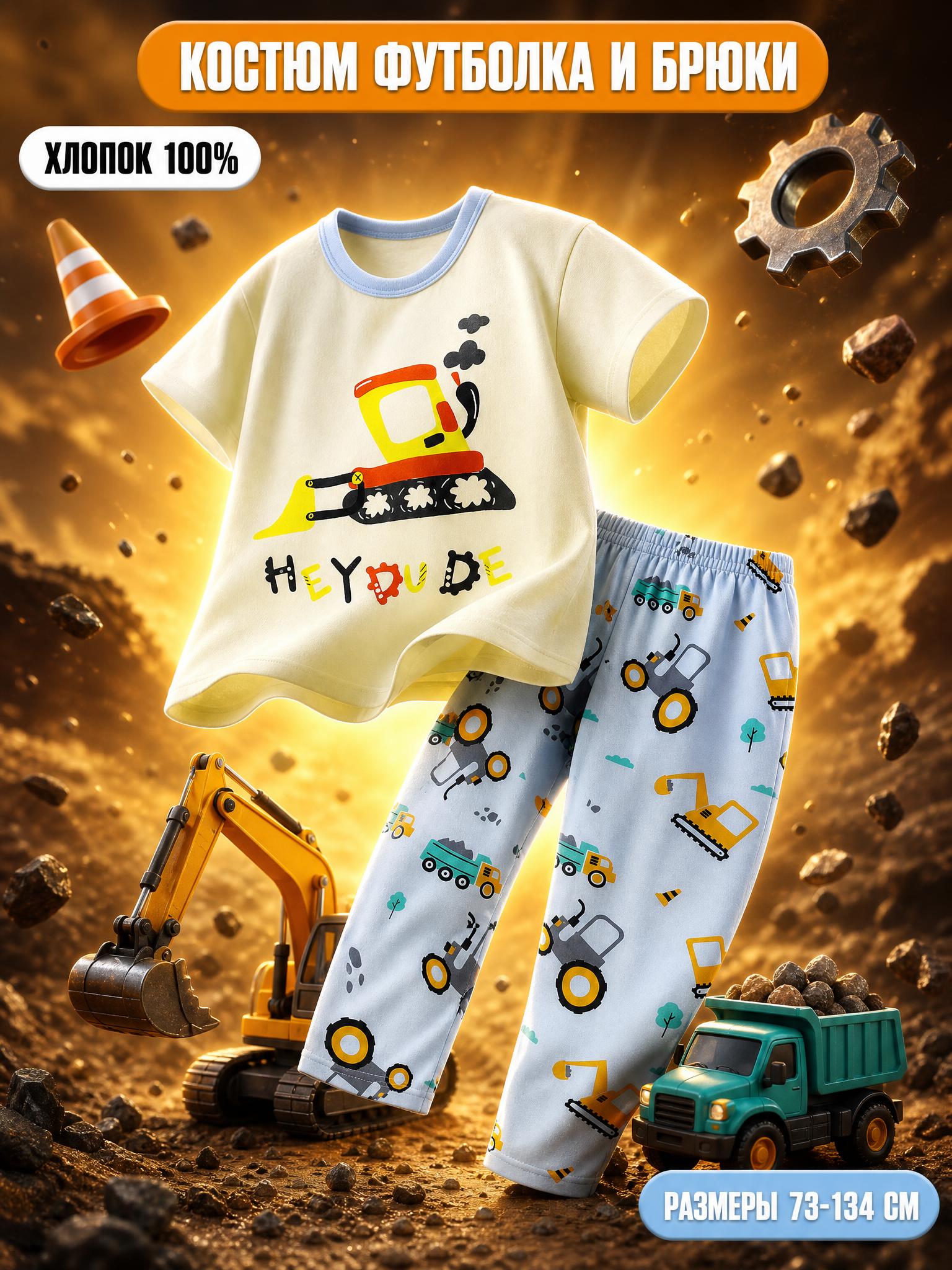Костюм Bambooland summerlongpants_tractor - фото 2