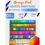 Маркеры Orange Peel 120 шт.