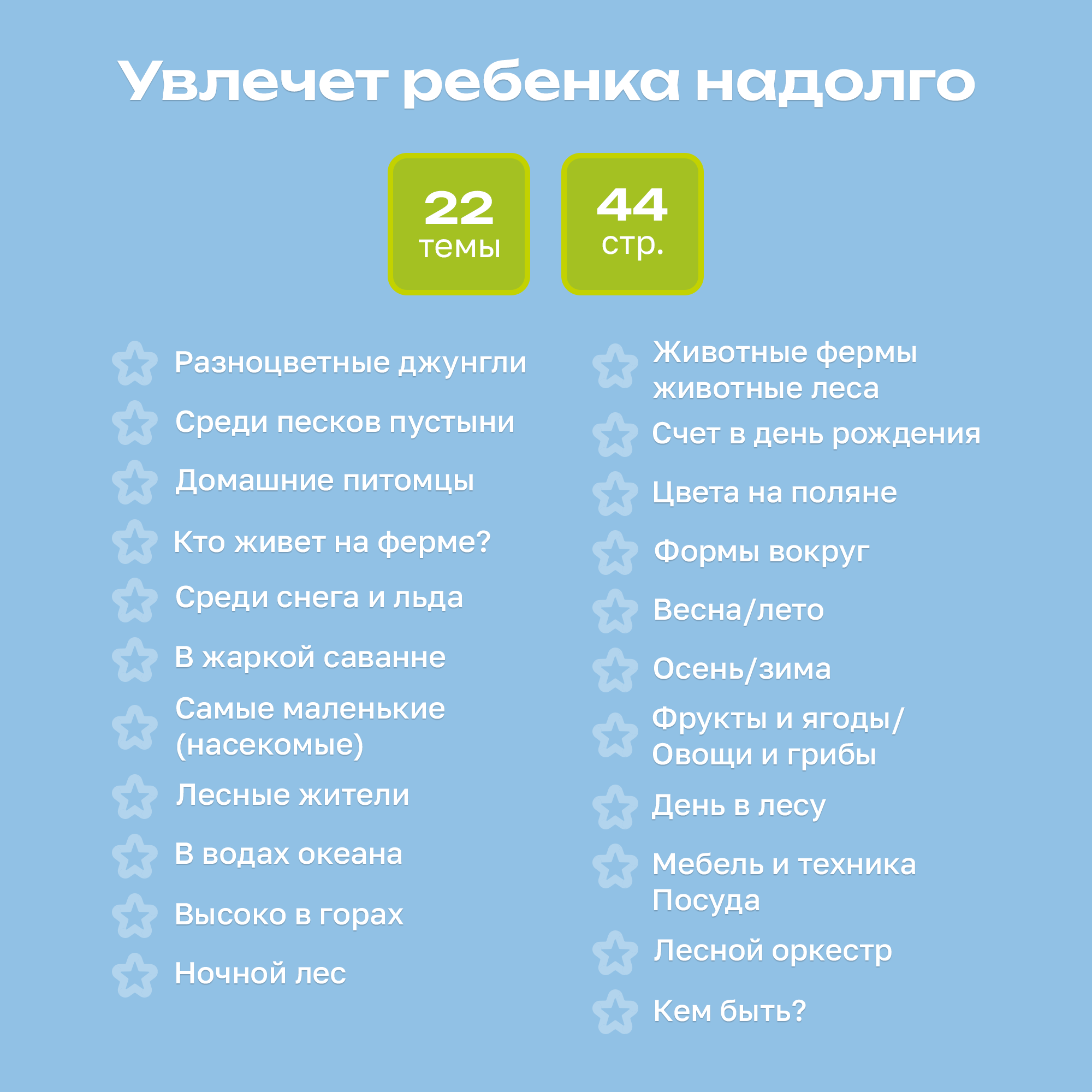 Комплект говорящих книжек BertToys Нажималки: Животные + Маша и медведь - фото 10