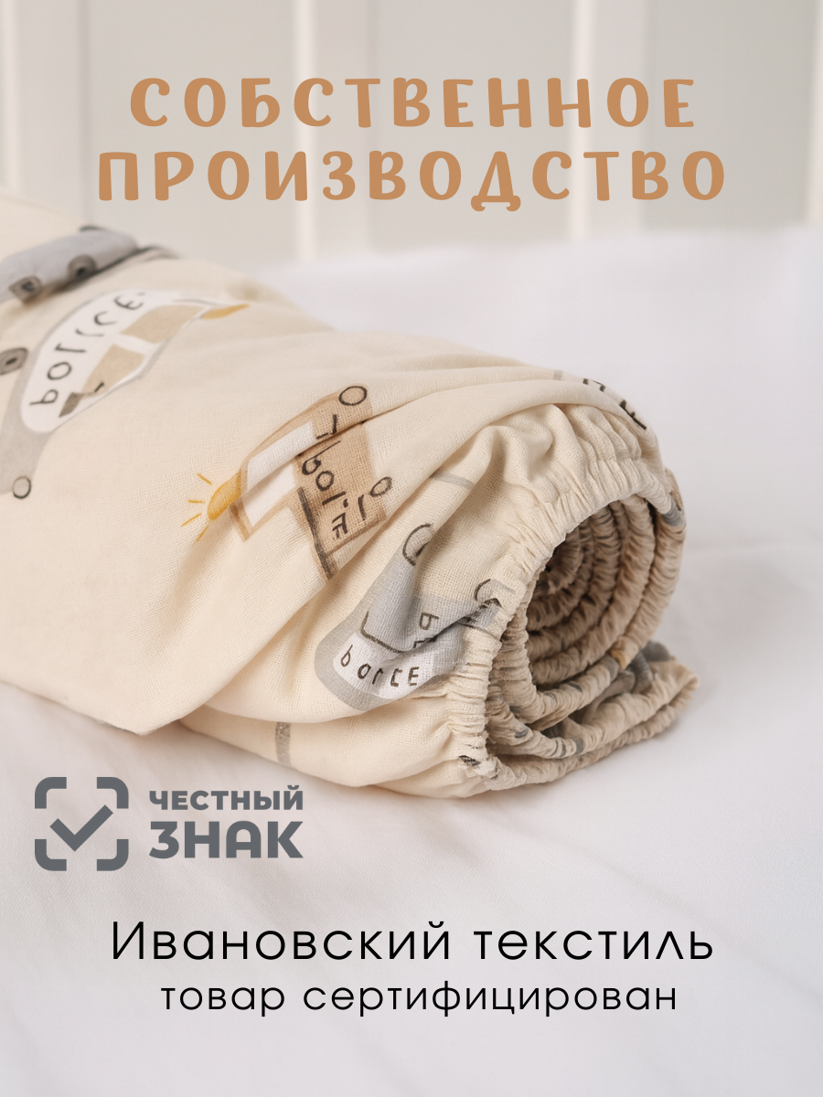 Простыня Ночь Нежна Бэйби полис 60 x 120 см на резинке 2 шт. - фото 4