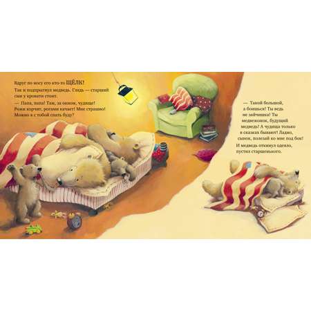 Книга Clever С папой буря не страшна!