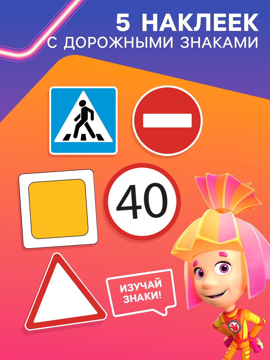 Дополнительная секция Фиксики 7492674 - фото 2