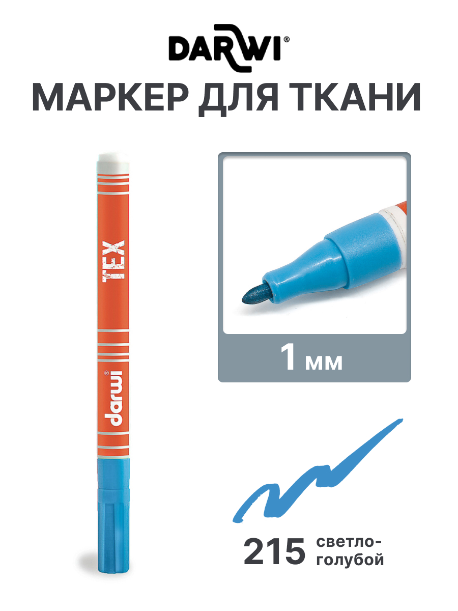 Маркеры Darwi 1 шт. - фото 1