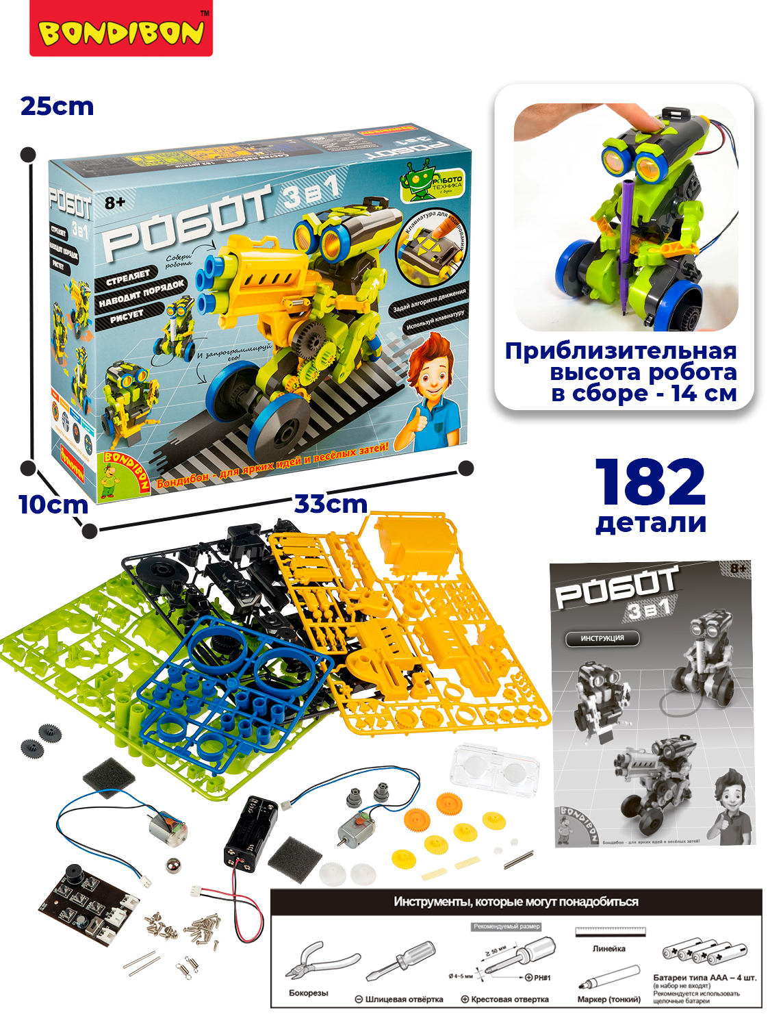 Конструктор Bondibon Робототехника Робот кодируемый - фото 5