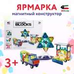 Конструктор Attivio Ярмарка магнитный 98 дет.
