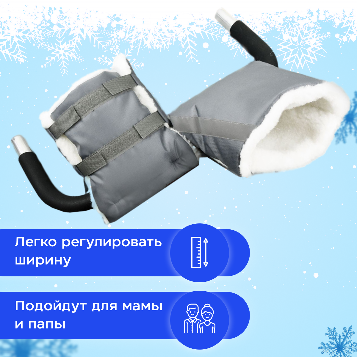 Муфта StrollerAcss SA/M1_серый - фото 4