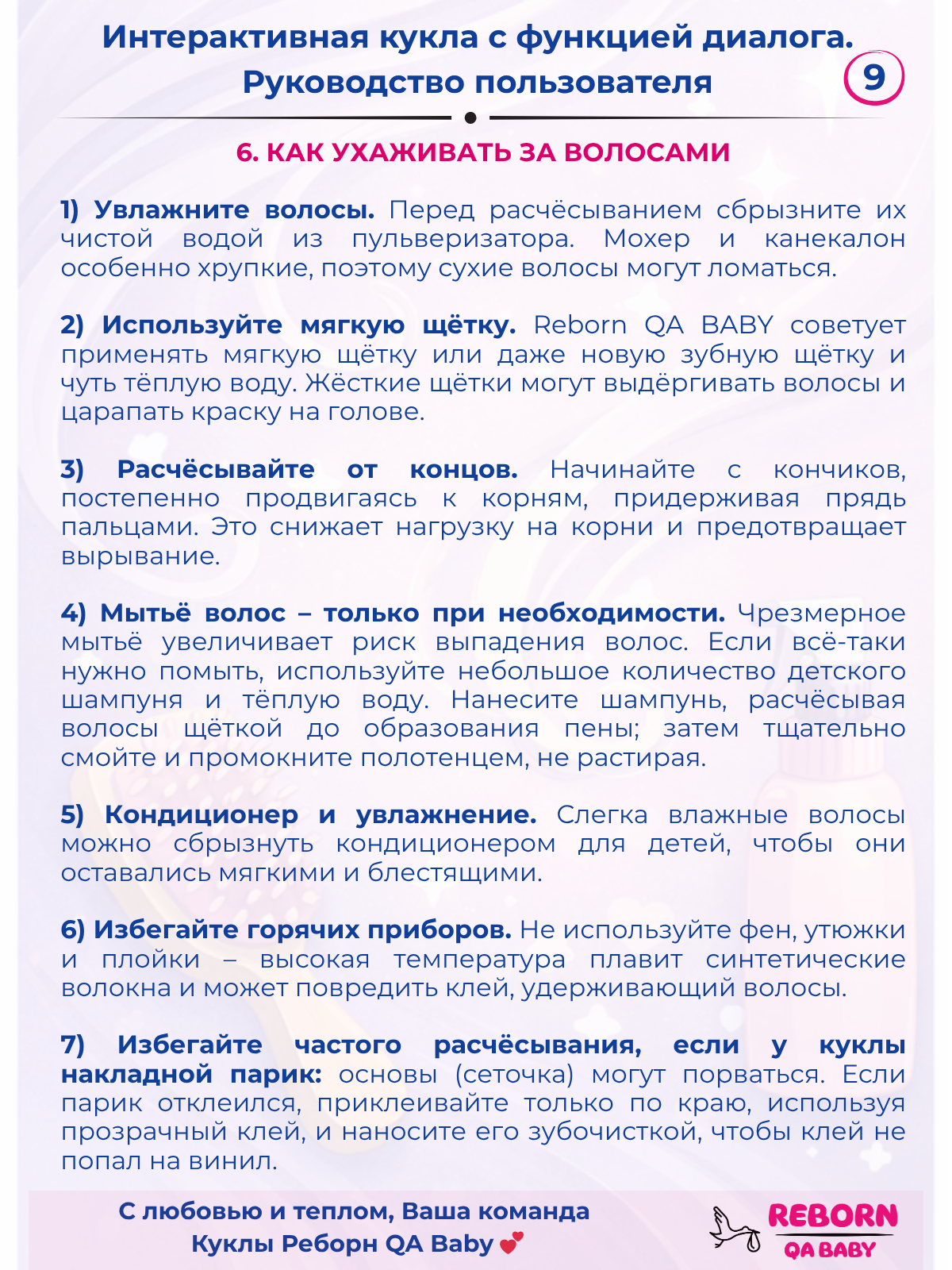 Кукла классическая QA BABY Реборн интерактивная говорящая высота 55 см KD22915А - фото 16
