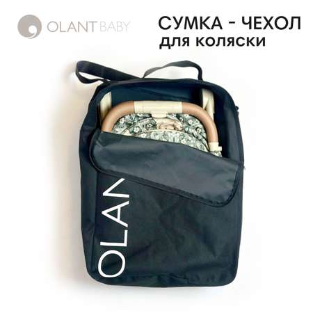 Сумка для переноски коляски OLANT BABY