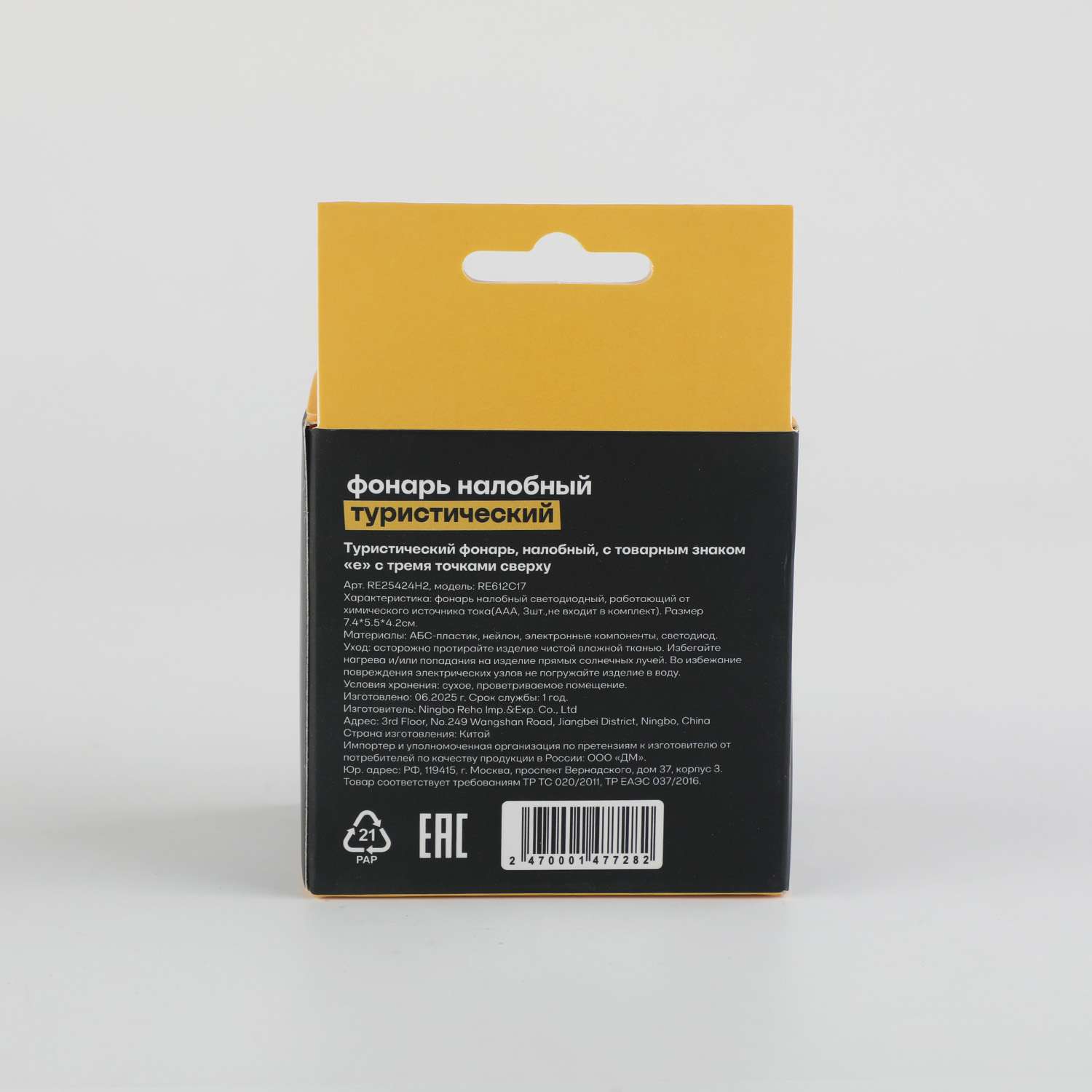 Фонарь налобный ё ААА - фото 3