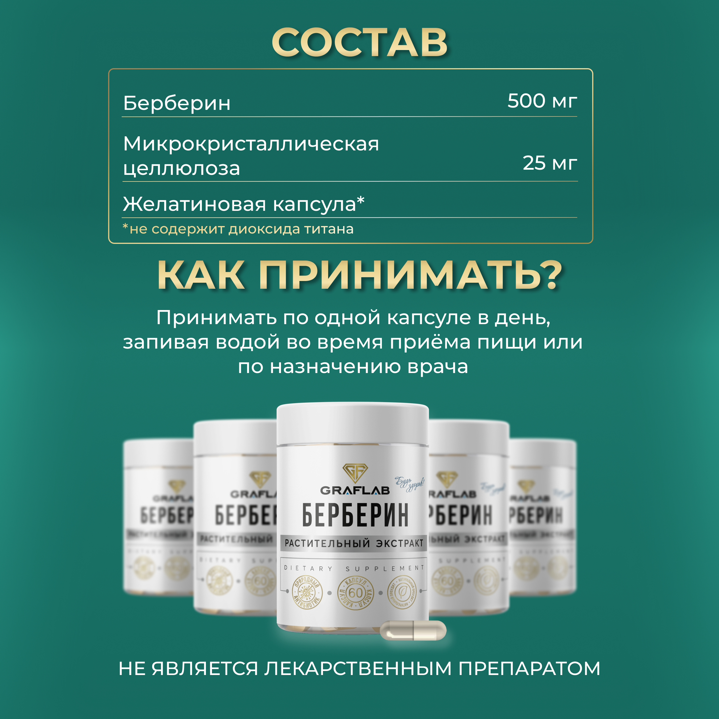Экстракт барбариса с пикалинатом хрома GRAFLAB 500 мг 60 капсул - фото 14