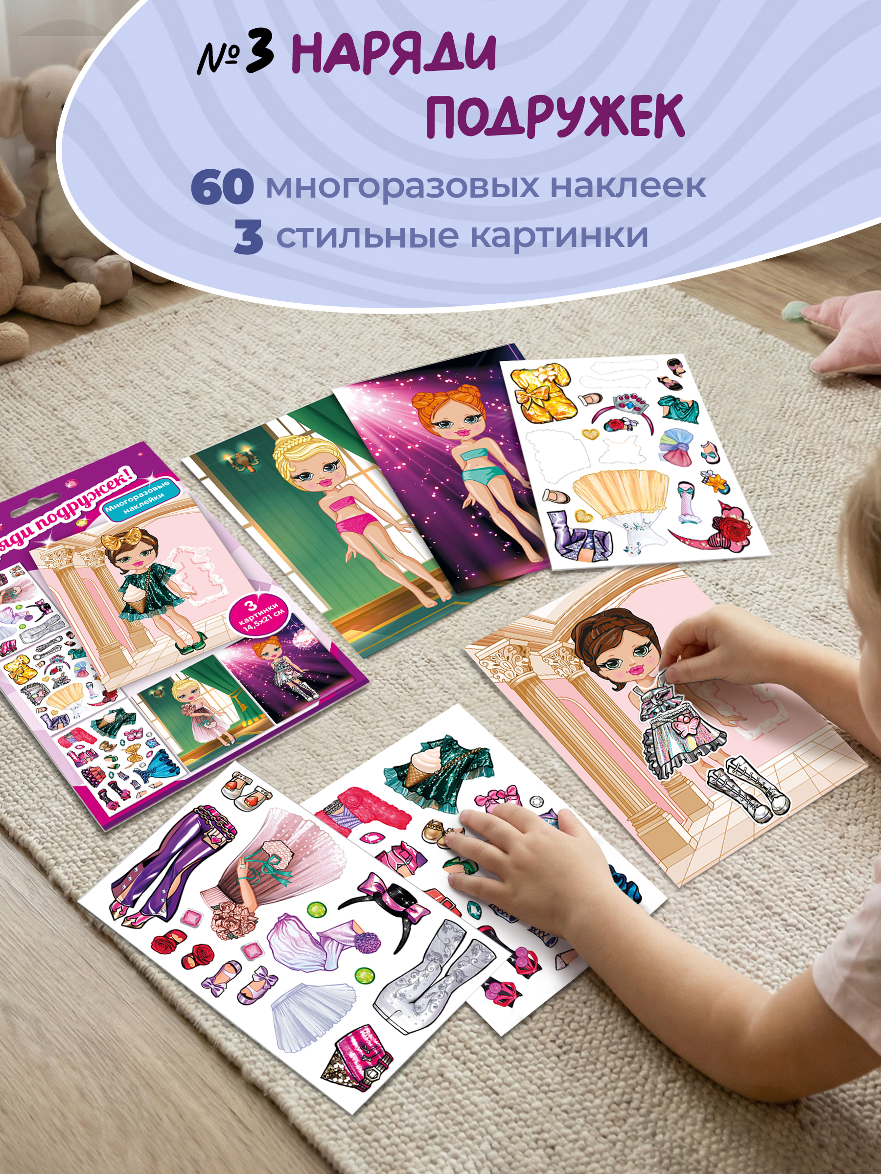 Набор для творчества Premiere Publishing аппликация Сюрприз Бокс - фото 5