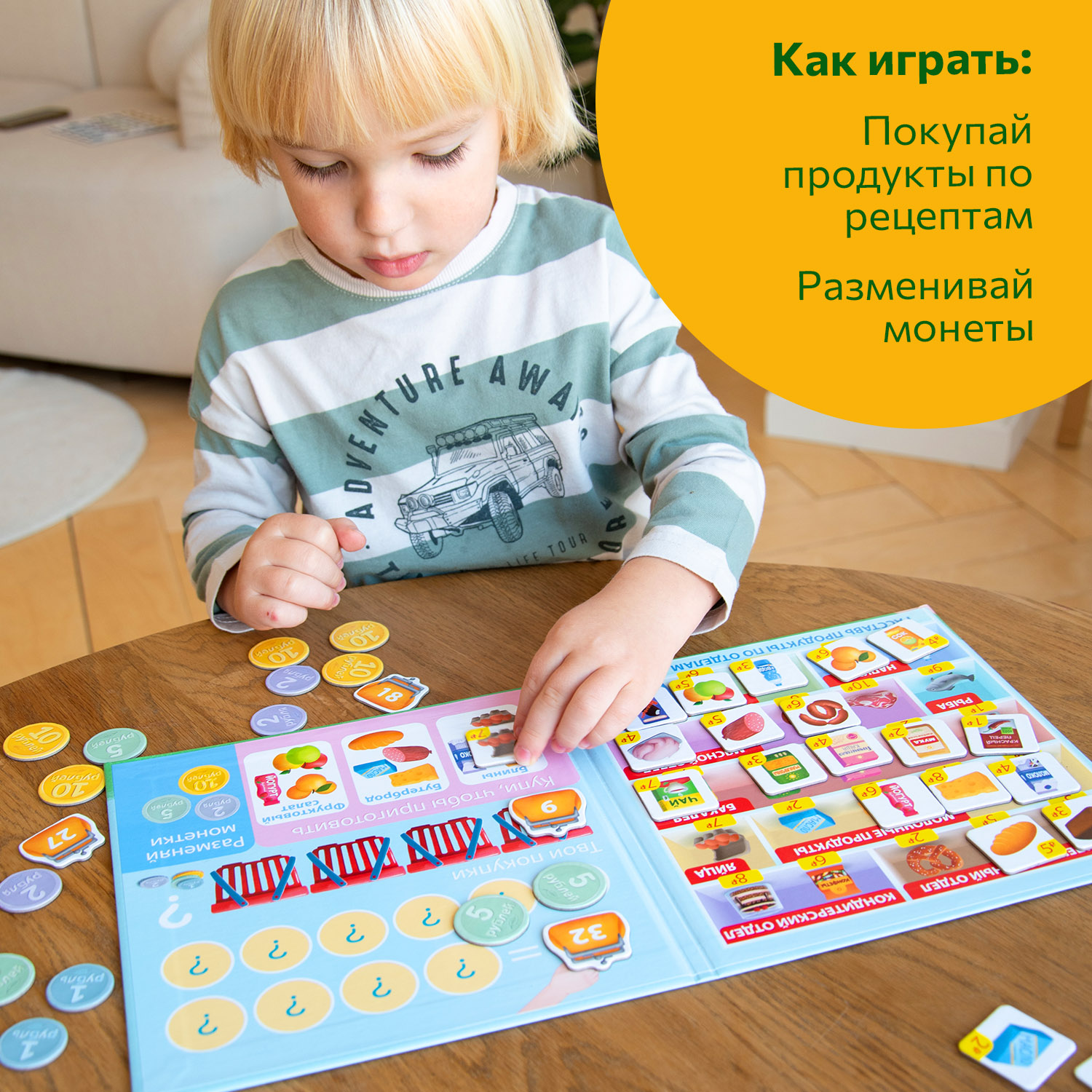 Настольная игра Бигр Идем в магазин - фото 12