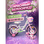 Двухколесный велосипед STAR 14 дюймов