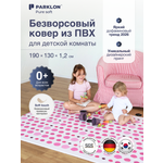 Ковёр Parklon Розовые точки 130 x 190 см