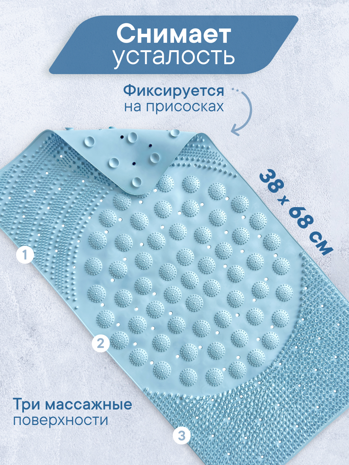 Коврик для ванной VILINA голубой 0.38 x 0.68 см 1 шт. - фото 1