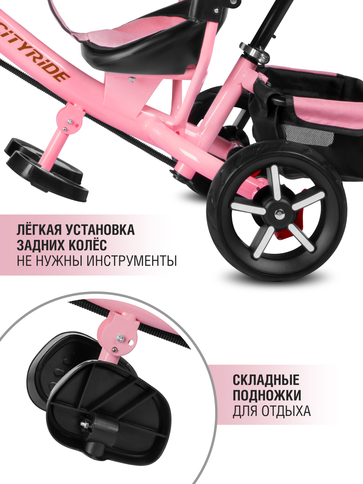 Трехколесный велосипед CITYRIDE - фото 6