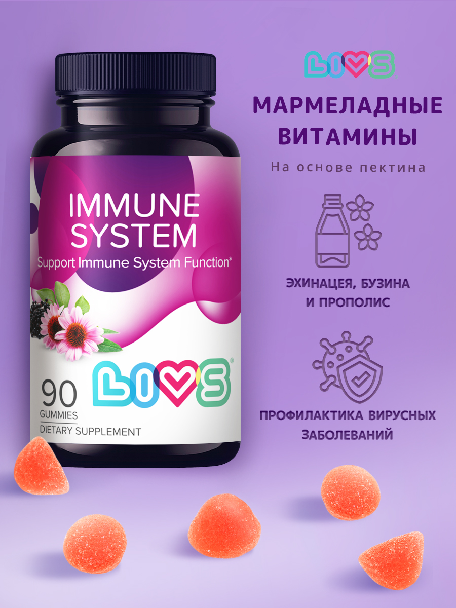 Комплекс LIVS витамины для иммунитета с витамином С - фото 1