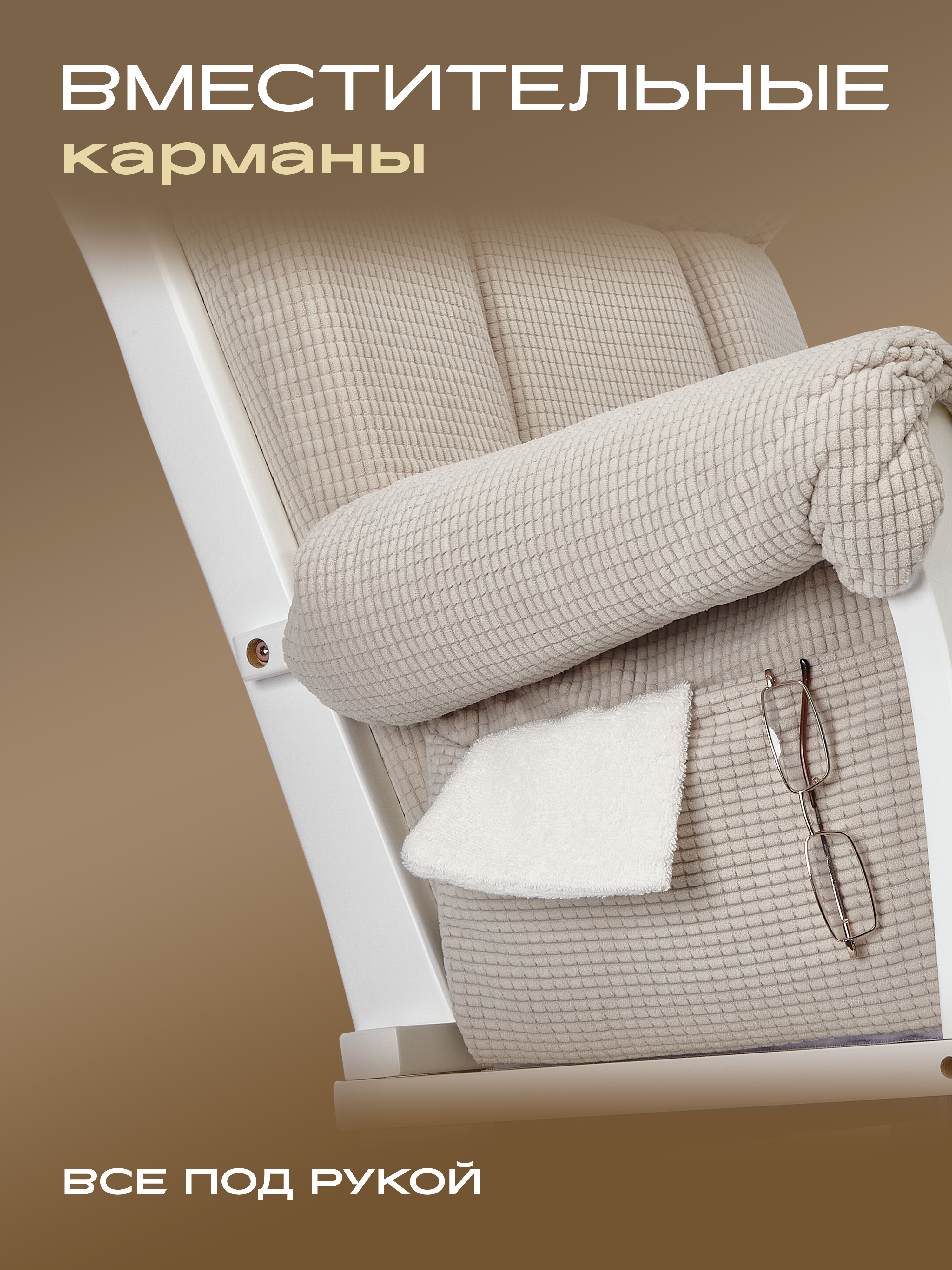 Кресло-качалка для кормления ребёнка. Nuovita Varese - фото 5