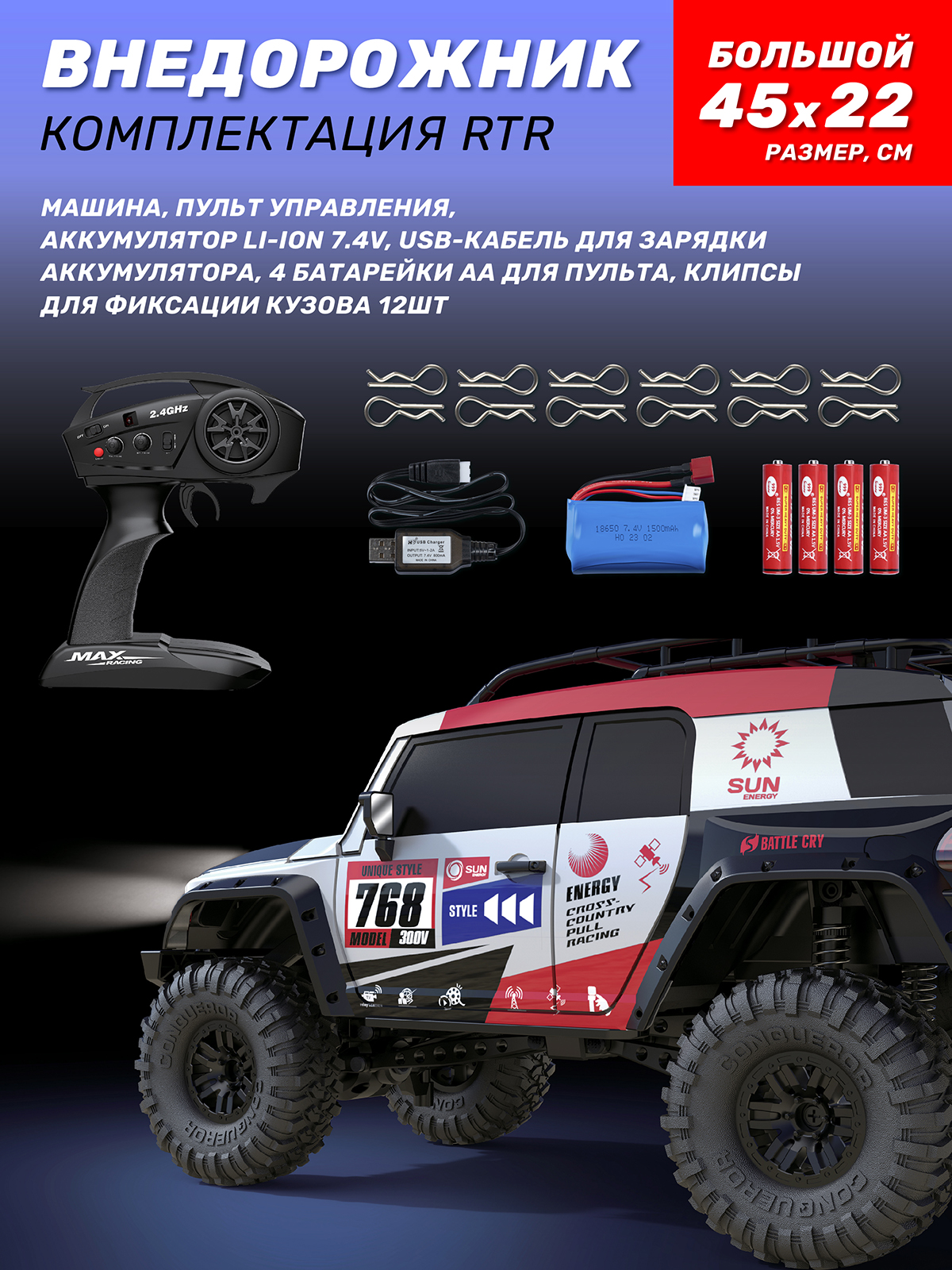 Внедорожник РУ AUTODRIVE 1:10 - фото 6