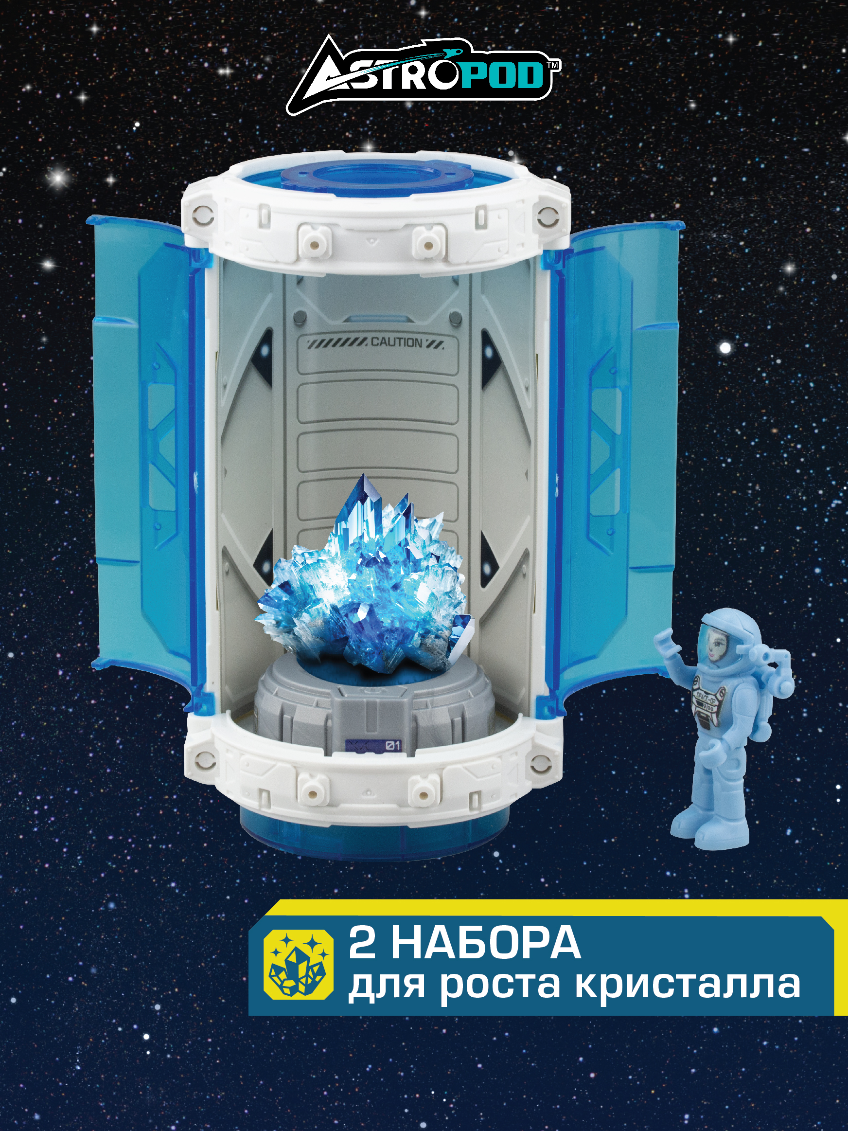 Набор для выращивания Astropod - фото 2
