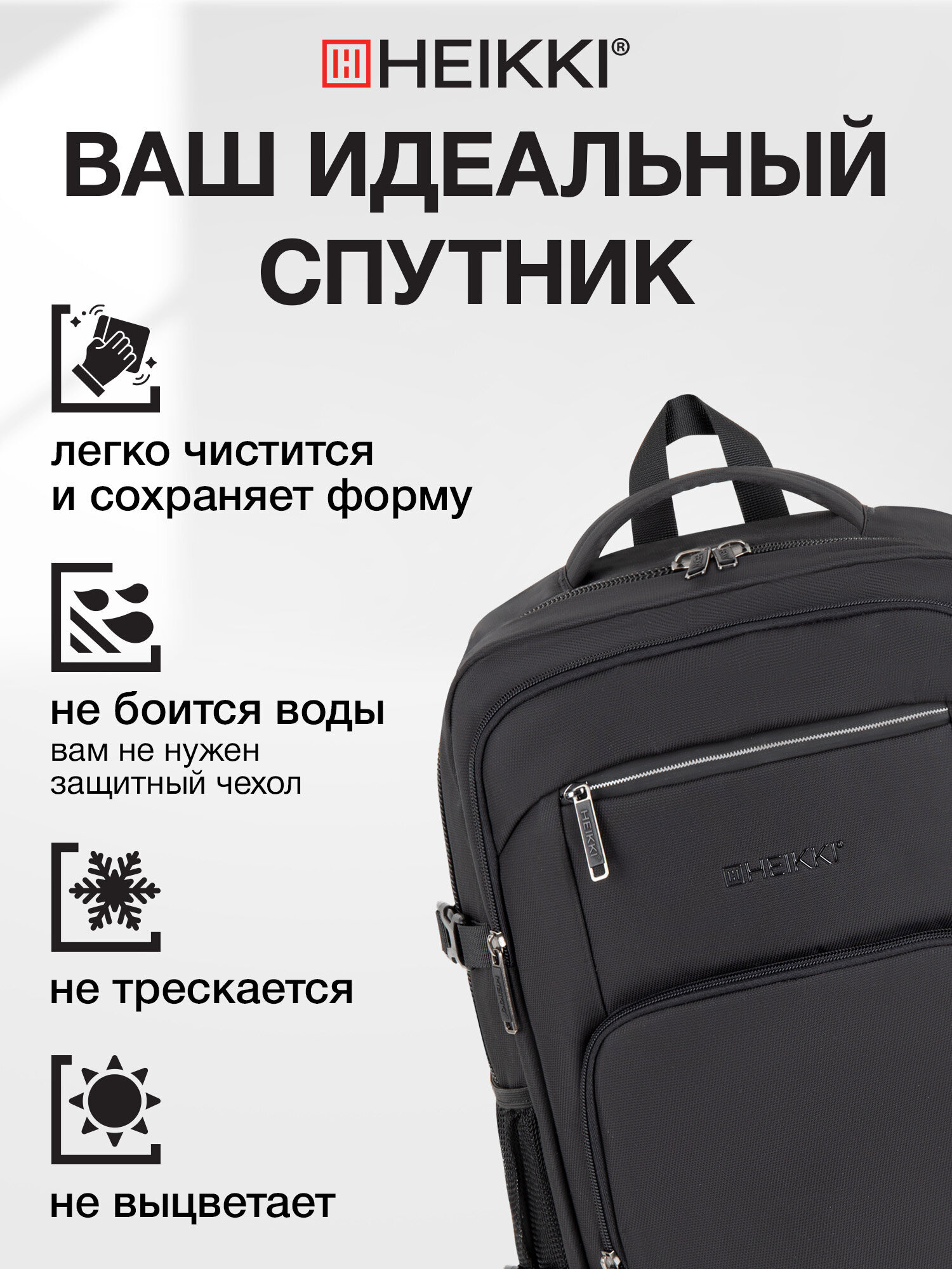 Рюкзак сумка HEIKKI мини чемодан дорожный ручная кладь для путешествий - фото 6
