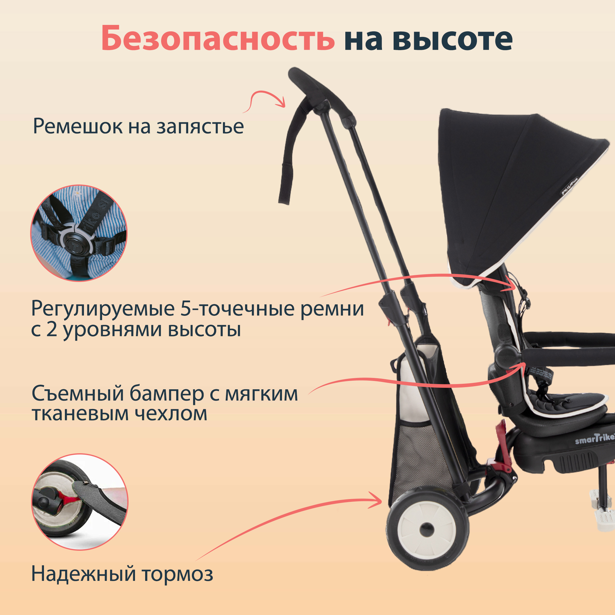 Трехколесный велосипед SmarTrike - фото 6