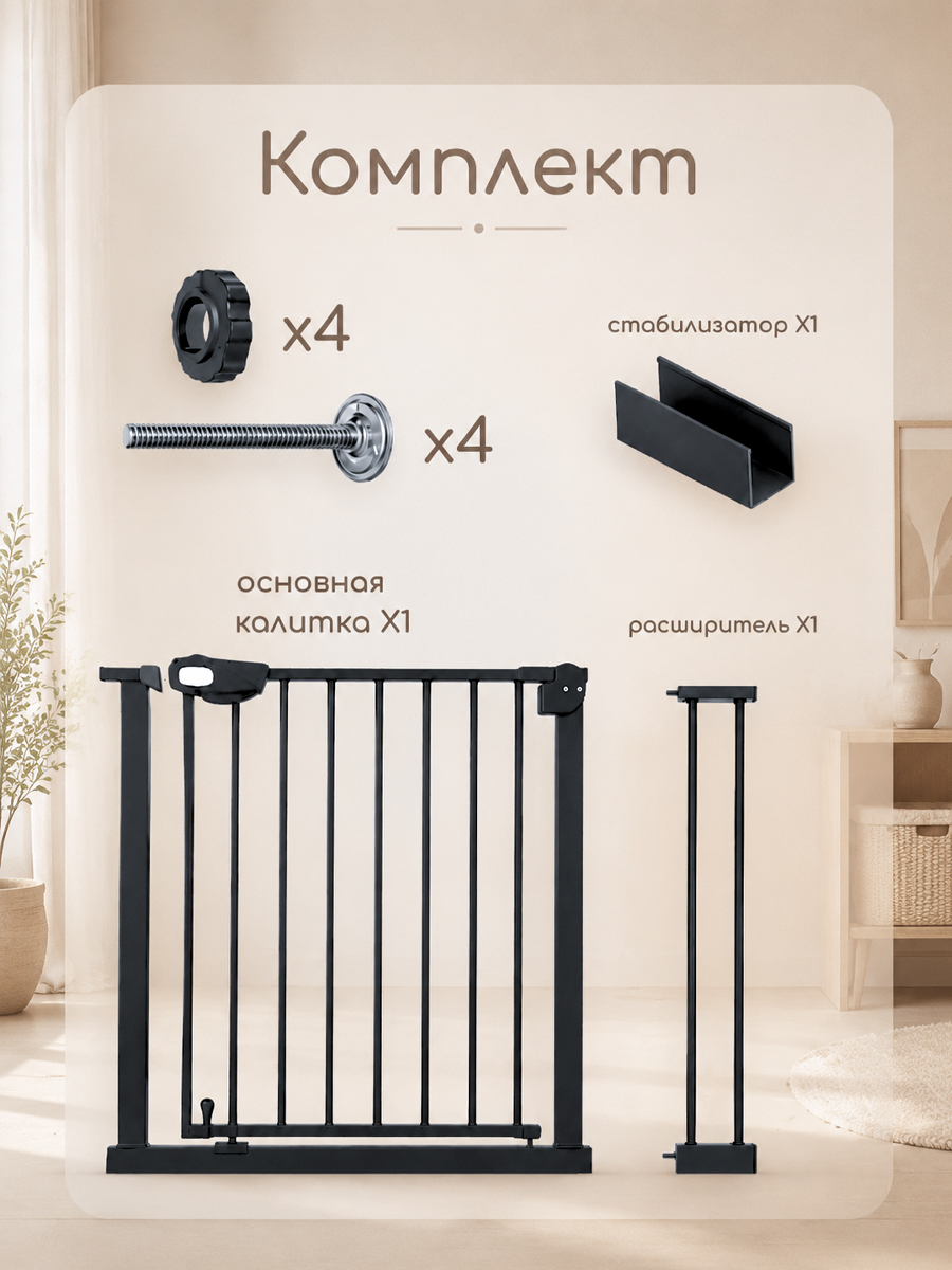 Ворота безопасности CINLANKIDS - фото 4