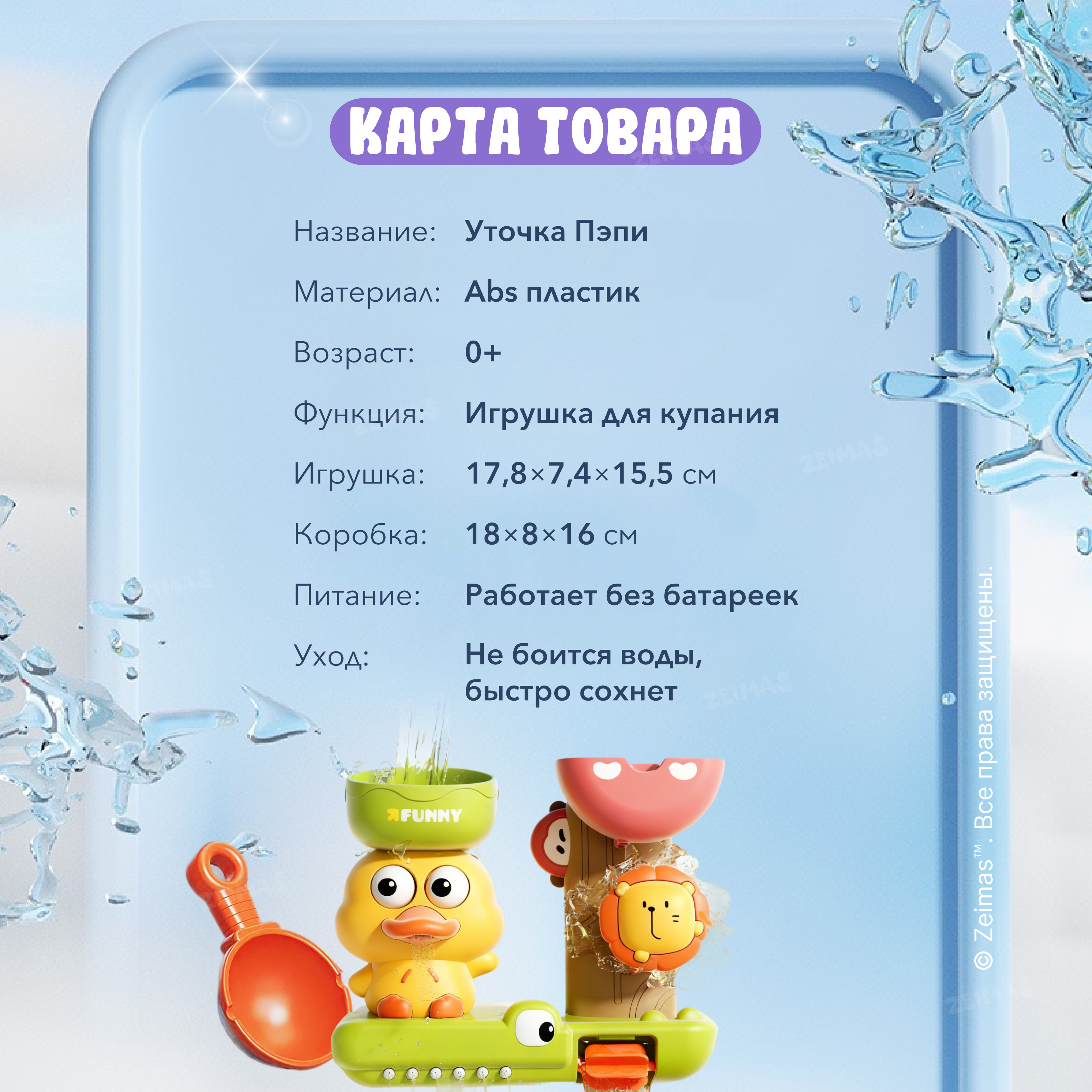 Игрушка Zeimas рыбалка - фото 6